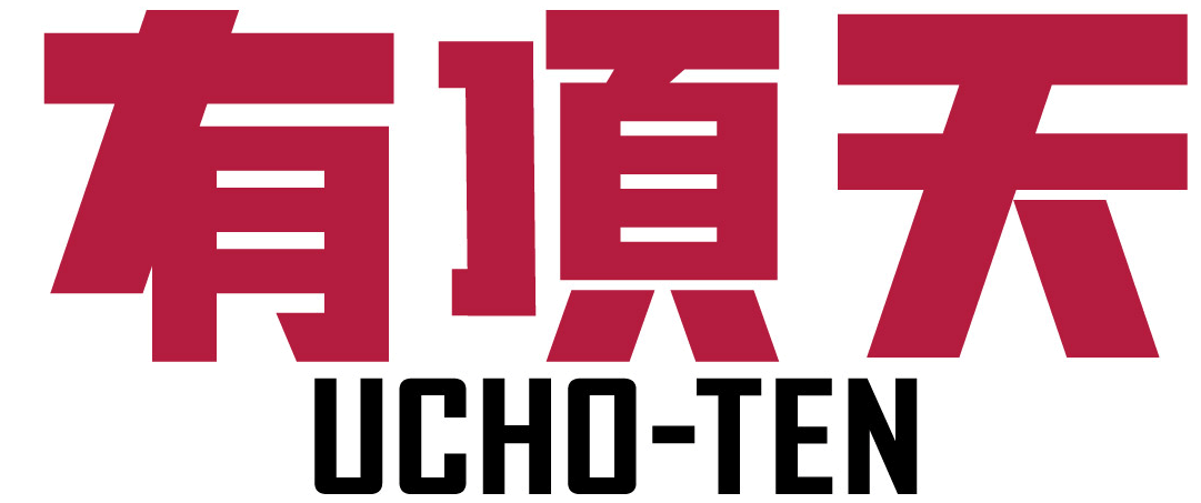 大衆酒場 有頂天